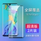 P30PRO Оригинальная бриллиантовая маска [Super Clear Edition] 2 штука пленки Lights Lins+пленочная устройство+задняя мембрана