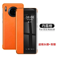 Официальная модель Mate30 Оригинальная модель [Danxia Orange] Отправить мембрану линзы+мембрана задних