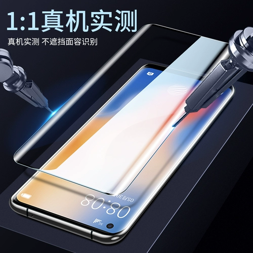 Подходит для мобильной пленки Vivox50Pro, съемной пленки x50, полная экрана, полная экрана, защищающая пленка Vivo All -Inclusize 5G изогнутое стекло гидравлическое снижение POR Full Glue 50 Anti -Blue Broeprosion -Presect Film