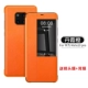 MATE20PRO ОФИЦИАЛЬНАЯ СЕБЕРКА Оригинальная модель [Danxia Orange] Отправить мембрану линзы+мембрана задних