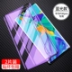 Huawei P30pro [Blu -Ray ★ 40 раз взрыв -защитник] 2 таблетки → Отправить пленку объектива