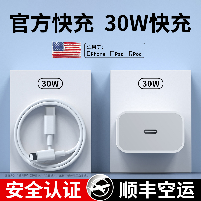 30W Fast Charging Compatible with Apple iPhone 14 Charger Head 17Pro Data Cable 15/16/13/12P Plug Mobile Phone Plus Dedicated 8 Certified Pd Set Original Max Fast Charge 20W Wobeiye