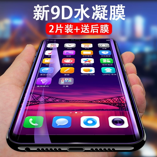 Подходит для OPPOR15 Специальный гидравлический пленку Полно -экрановый полное покрытие Eppor15 Dream Edition All -Inclusize без белого края R15pro версия версии мобильного телефона 9D High -Definition Blue Light взад и вперед