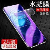 Подходит для Vivonex Memdered Film Vivo Nex Гидравлический пленка Полно -экрановый полное покрытие фильма Nex Mobile Plonm Изогнутая все -инклюзивная флагманская версия высокопроизводительной пленки против легкой защиты Soft Film New Back Film New Back Film