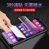 Подходит для OPPOR15 Специальный гидравлический пленку Полно -экрановый полное покрытие Eppor15 Dream Edition All -Inclusize без белого края R15pro версия версии мобильного телефона 9D High -Definition Blue Light взад и вперед