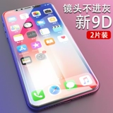 Подходит для Apple x смягченной воды конденсат iPhonex, сдержанная пленка 8x полно -экрана, полное покрытие, экрановое покрытие IPX, анти -блюд, все боковая сторона мобильной связи Mo Мобильный телефон 9D мягкая пленка Anti -Drop x Film Anti -FingerPrint Новая защитная пленка