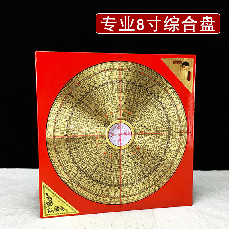 Professional Compass High Precision 8 Inch 27 Layer Carry-on With Brass RMBthree Trio Combined Compass Rovia Instrument Swing