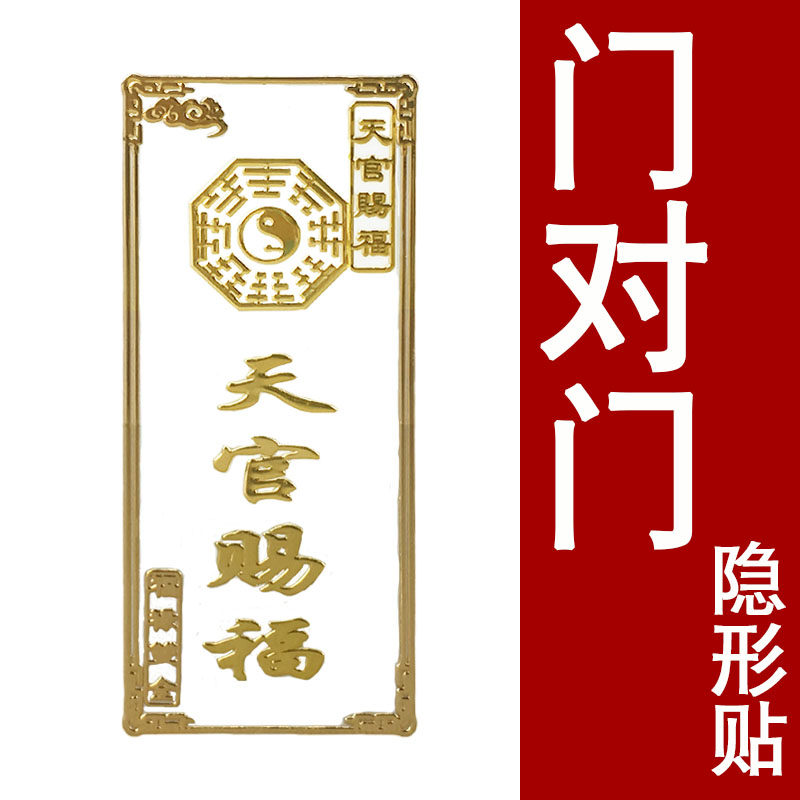 Peach and wood gossip Blessed Mascot Gossip Gossip Gossip and Home Hanging Pendant Door to Door Stairs Door Lift Door