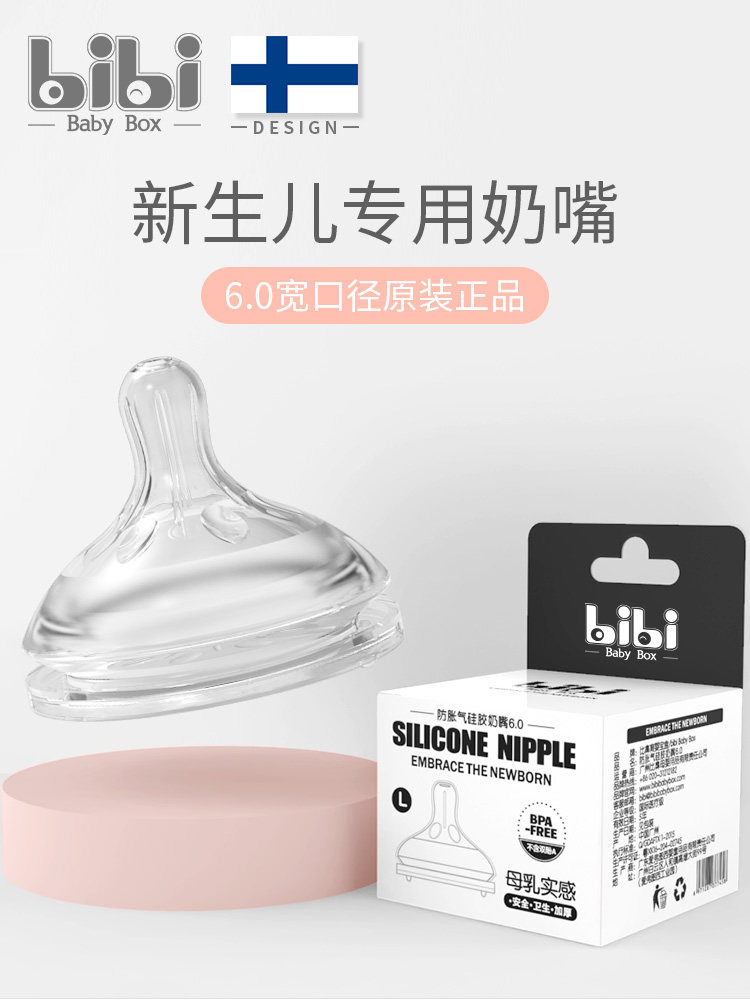 bibi newborn pacifier simulation breast milk real sense silicone original baby anti-choking anti-flatulence ultra-wide mouth diameter