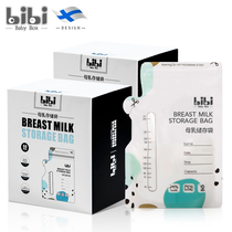 bibiBabyBox breast milk storage bag fresh-keeping bag portable disposable storage man milk bag can be frozen