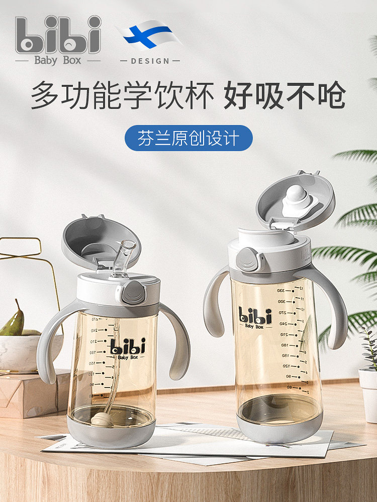 bibiBabyBox children's straw-style drinking cup PPSU out-of-home drinking cup Big baby bottle leak-proof and choke-proof