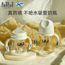 bibiBabyBox straw-type PPSU bottle resistant to fall choking milky baby Big baby drink water to drink milk cup