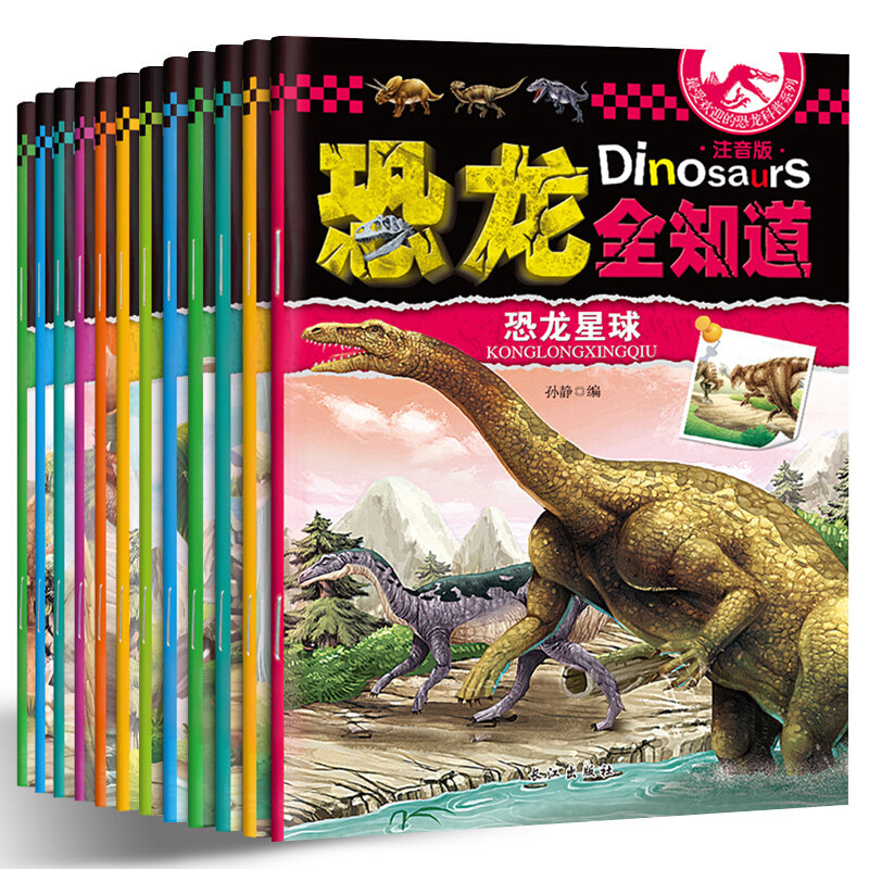 All Dinosaurs Know All 12 Volumes 6-12 Years Old Children's Science Knowledge Book Animal World Dinosaur Encyclopedia