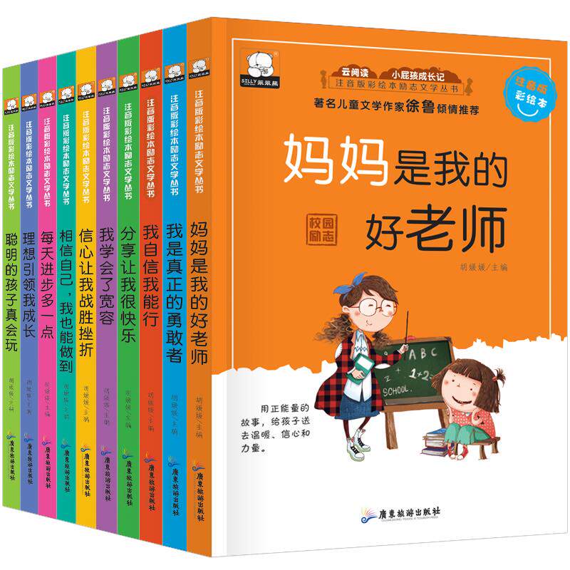 All 10 volumes of phonetic painting