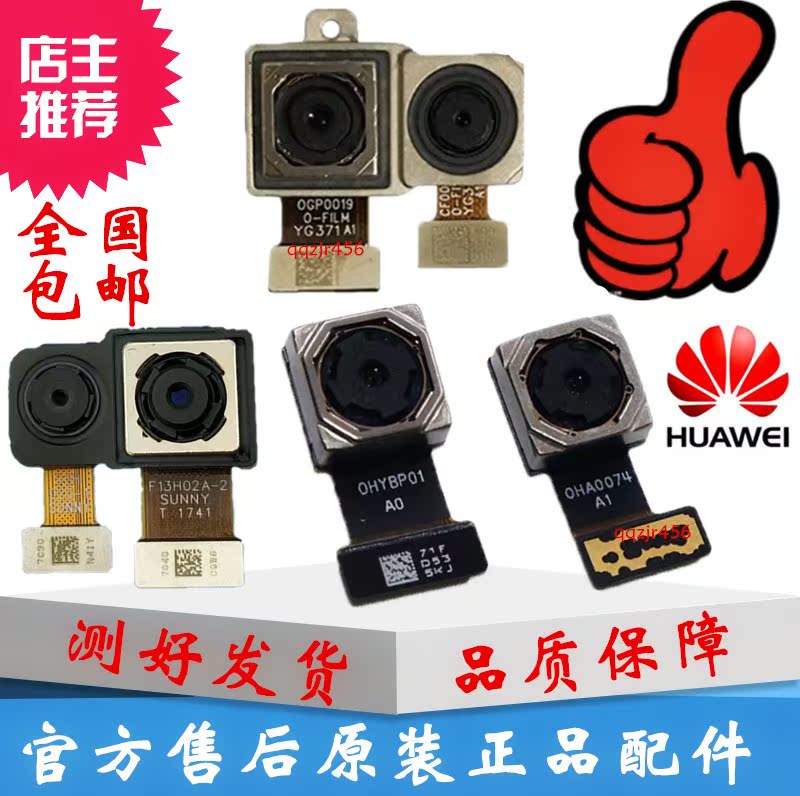 Huawei vinh quang 9 8 v8 phía trước và camera phía sau P10plus V9 chơi mate9 8 tế bào đầu camera điện thoại - Phụ kiện điện thoại di động giá đỡ điện thoại