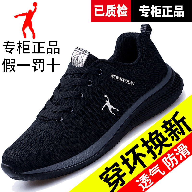 Jordan Gran autumn breathable mesh sports shoes lightweight soft bottom casual shoes mesh shoes old Beijing cloth shoes men's shoes