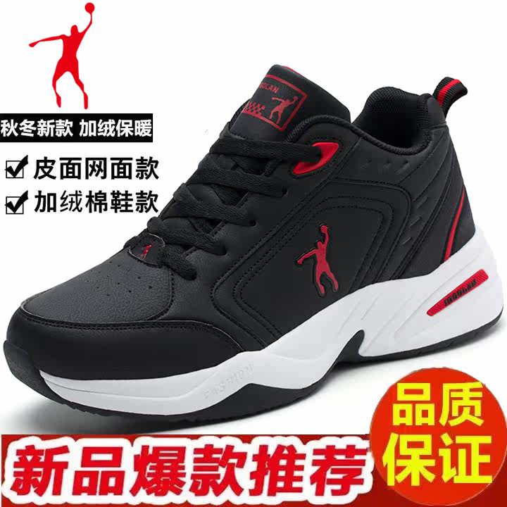 Jordan Grande Winter Warm Cotton Shoes Men Gush Sneakers Casual Leather Face Trend Running Basketball Men's Shoes