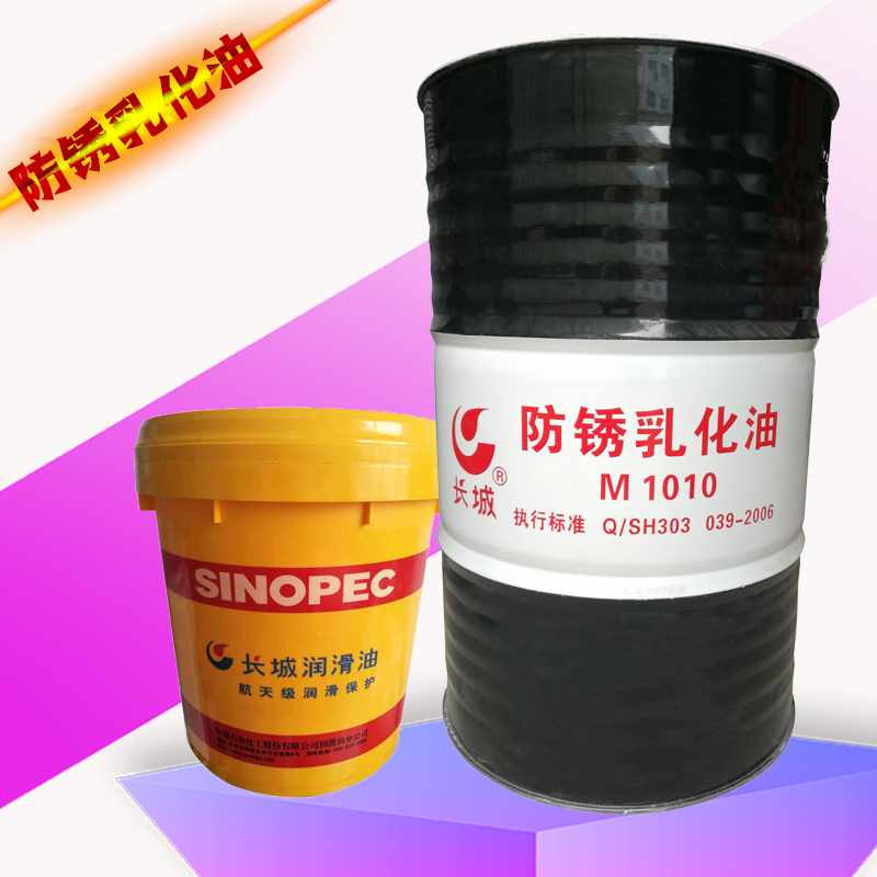Great Wall m1010 anti-rust emulsified oil cutting fluid liquid saponified oil metal processing special water-soluble cutting fluid