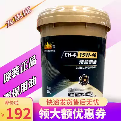 Original Dragon Loader Special Oil CH15W40 Construction Machinery Excavator Stacker High Stacker Engine Oil