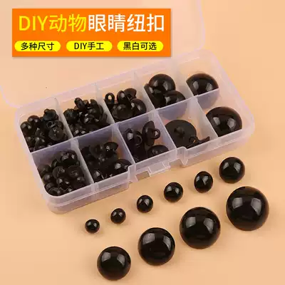 Make small animal eye button button button bear nose black mushroom handmade DIY eye bead Doll Doll Doll