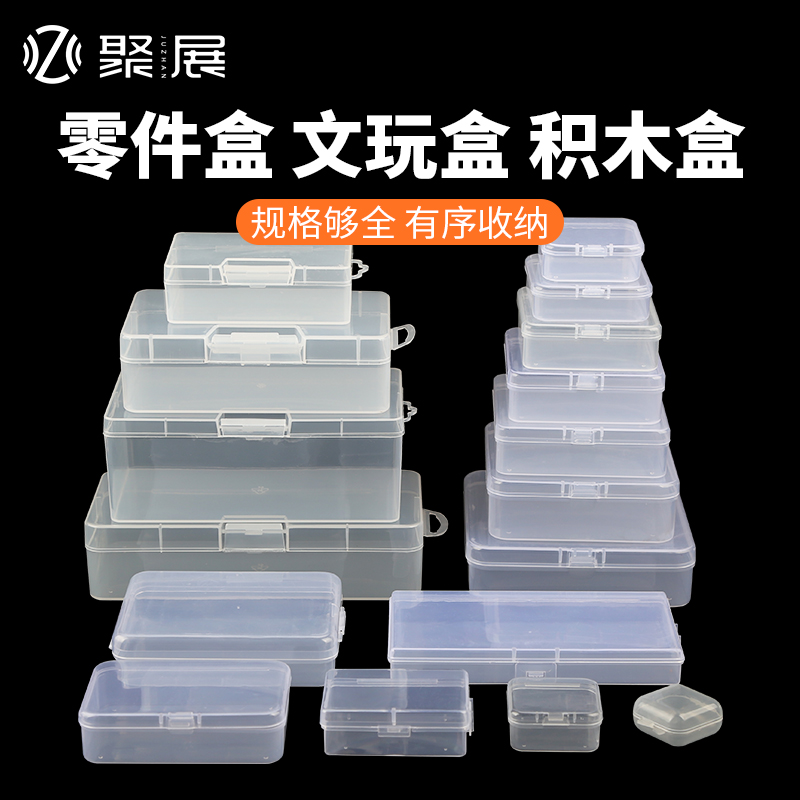 Rectangular PP plastic packaging empty cartridge cover transparent containing box parts mobile phone repair storage Mini small box-Taobao
