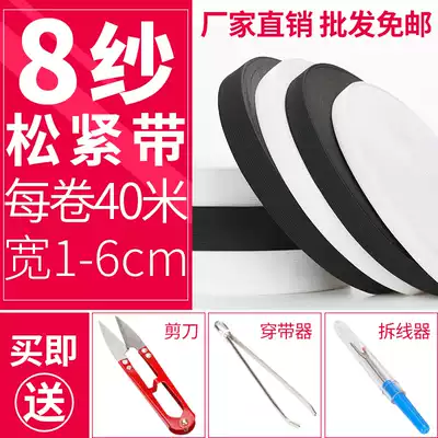 Elastic band household elastic belt wide flat thick thick high elastic rubber band pants accessories shrink band 1-3CM