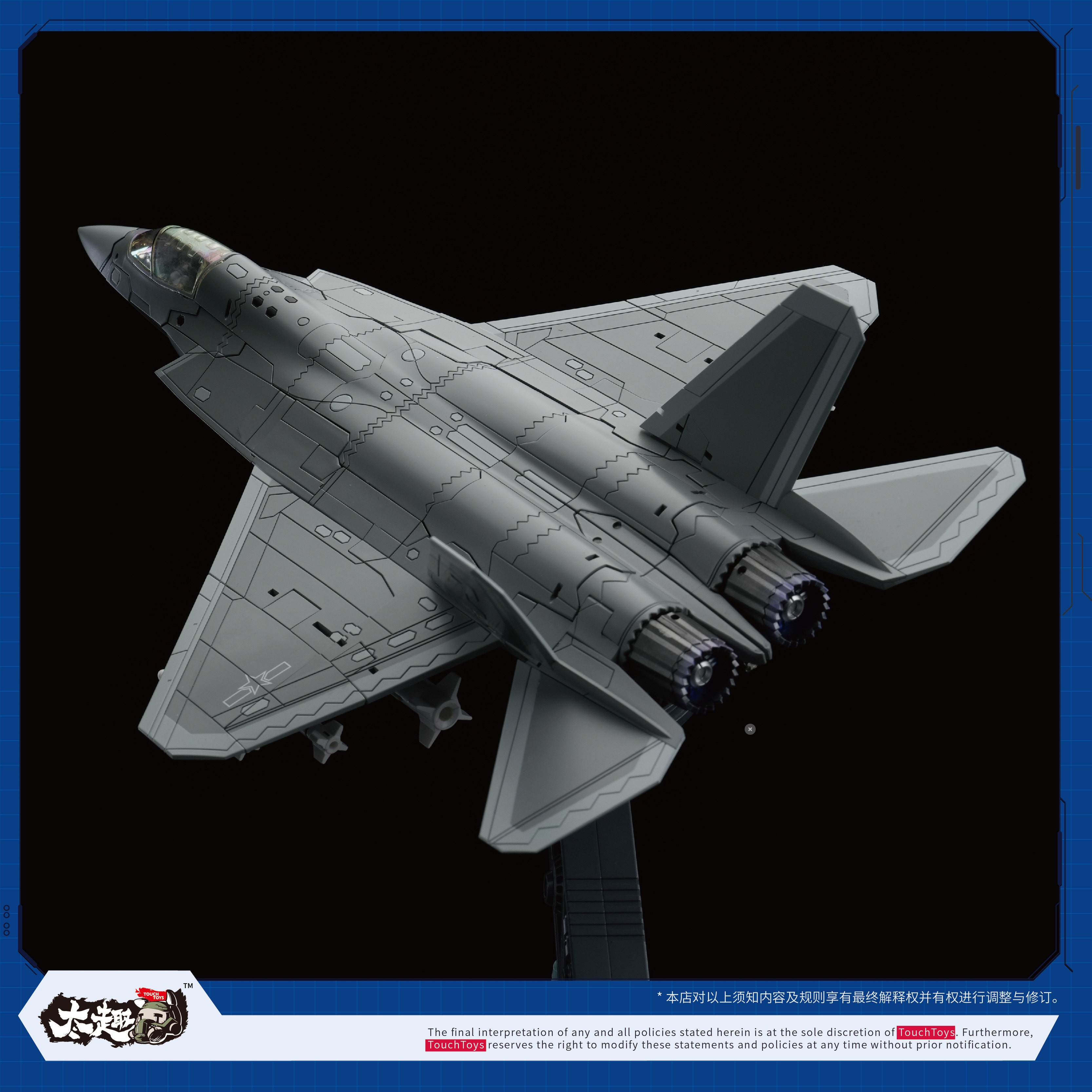 TouchToys冭趣J35-C逍鳐舰载版机甲收藏品现货推荐_机器人_淘宝游戏网