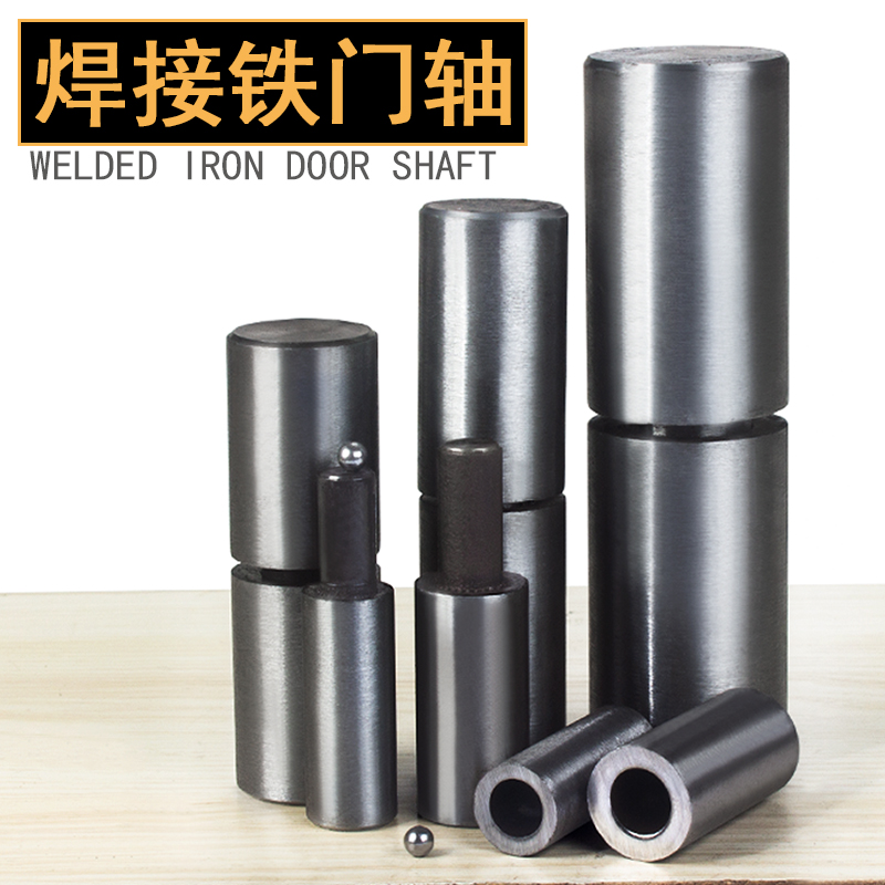 Welded door shaft iron door hinge cylindrical heaven and earth axis fire secret door off the door axis earth axis iron box hinge