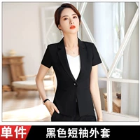 Черная куртка, короткий рукав