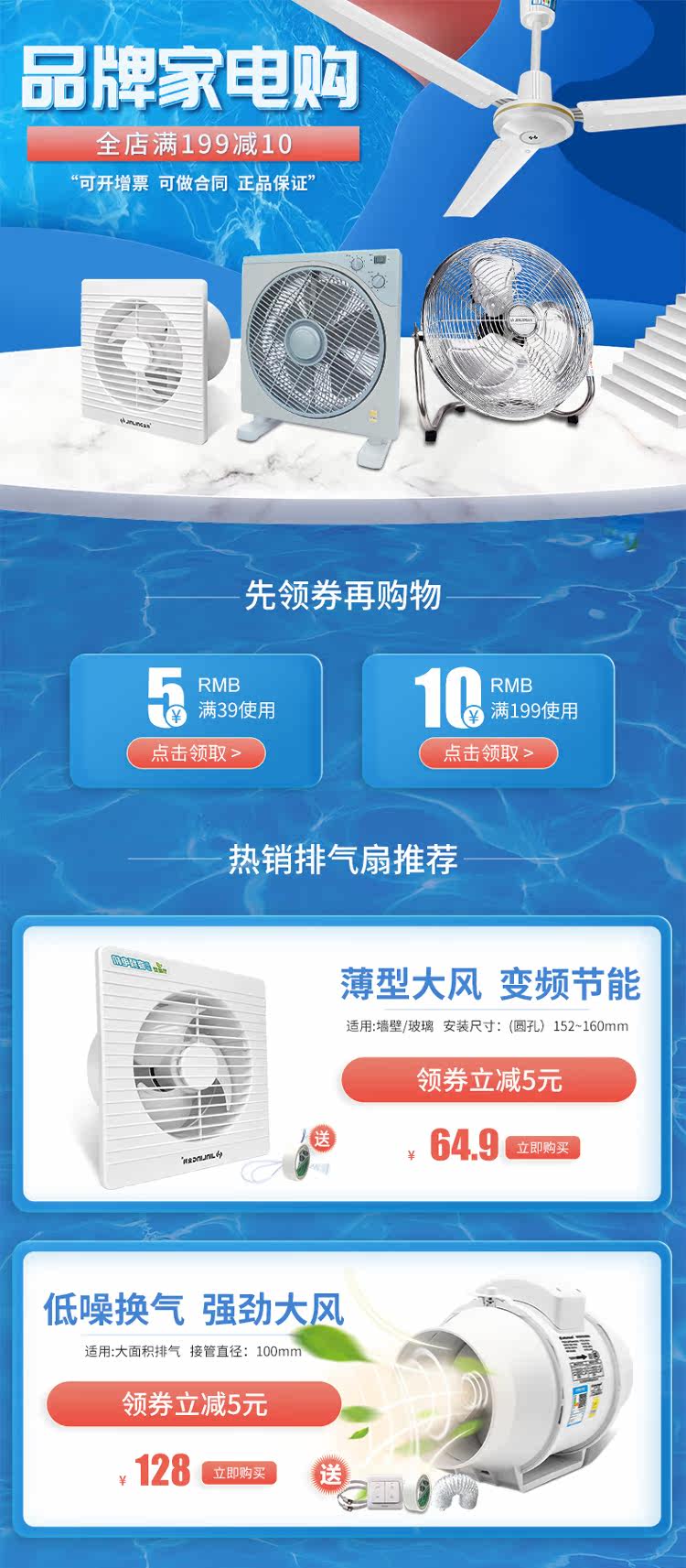 Вытяжной вентилятор