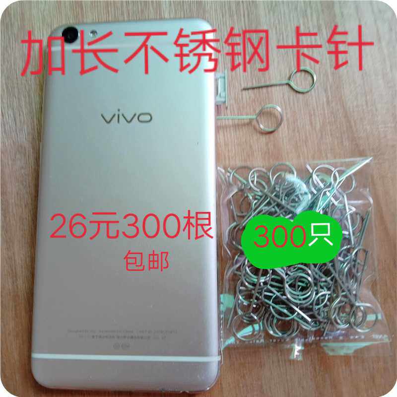 Stainless steel card needle extended stainless steel card needle universal Apple Huawei card needle extended anti-break steel card needle