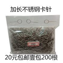 Long stainless steel pin 304 stainless steel material card pin mobile phone card needle universal large screen mobile phone change card pin