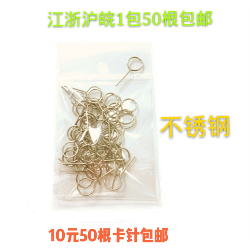 All-in-one smart phone take card needle change card slot pass needle top slot needle Apple Huawei ViVO universal machine installed card needle