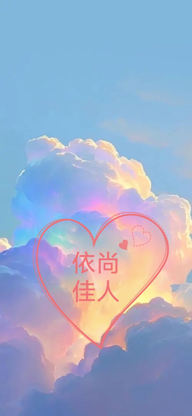 依尚佳人的LOGO