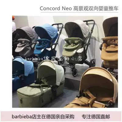 German direct mail tax package Concord Neo Plus high landscape two-way stroller stroller stroller