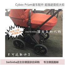 German direct mail Cybex Priam stroller stroller accessories super shock-absorbing front wheel all-wheel