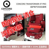 German tax package Concord XT Pro child car seat with interface September-12 years old