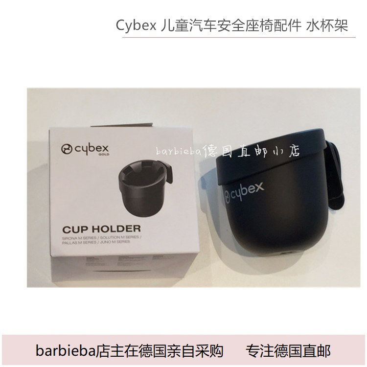 German Cybex car seat Pallas Sirona Solution accessories bottle and cup holder