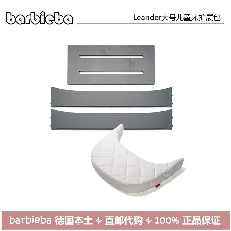 German Danish Leander Portfolio crib Large size Children's bed Extension Pack-Taobao