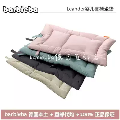 German tax package Danish Leander baby child growth dining chair accessories color seat cushion