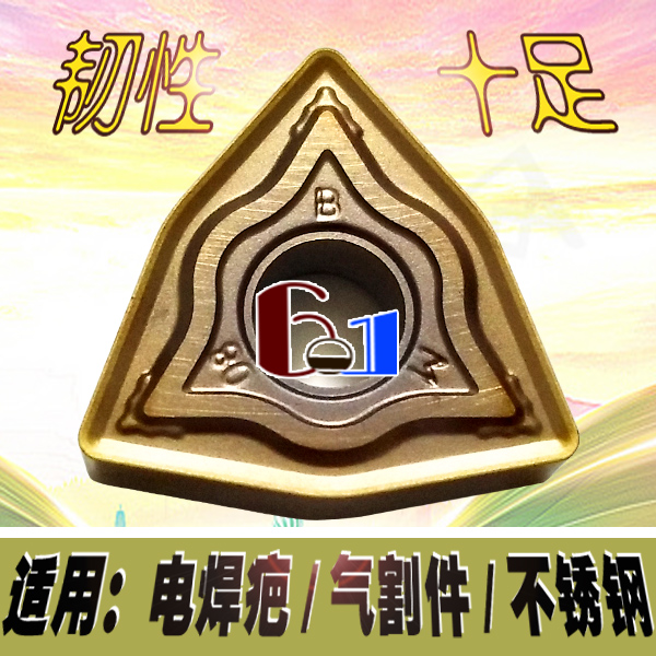 Processing electric welding scar gas cutting with numerical control car blade WNMG080408 080404 12-MB stainless steel knife