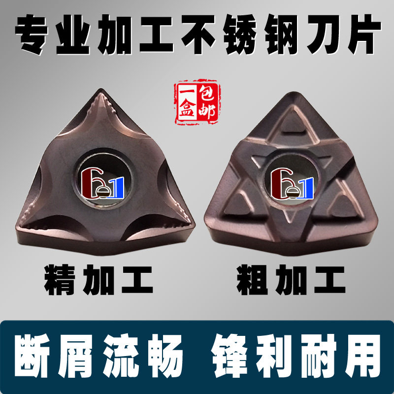 Imported stainless steel special numerical control car blade WNMG080408 080404080412 peach type lathe tool