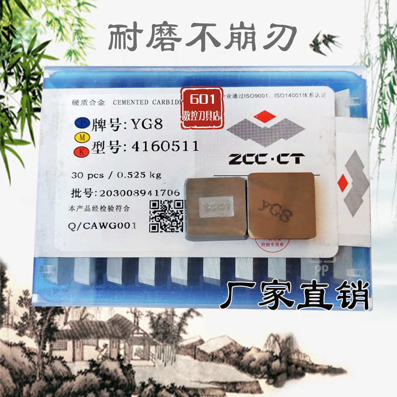 Square-shaped milling cutter YT15 YT15 YW2 YT5 YG8 YT726 YT726 4160511 3130511 abrasion resistant