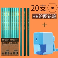 HB/20 карандашей для рисования+утренний свет потряс ручки