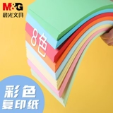 Ченгуанг A4 Цветная печатная бумага 80 г толстой цветной бумаги 100 задней части толстого розового желто -синего цвета студенты ручной бумаги Белая бумага Origami Цветная бумага Черный смешанный цвет A4 бумага