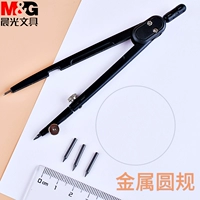 Ченгуанг Youpin Round Metal Student Practical Portable Portable Tools Junior High School Painting 90884 Рисунок из нержавеющей стали вместо свинцового ядра Black Test