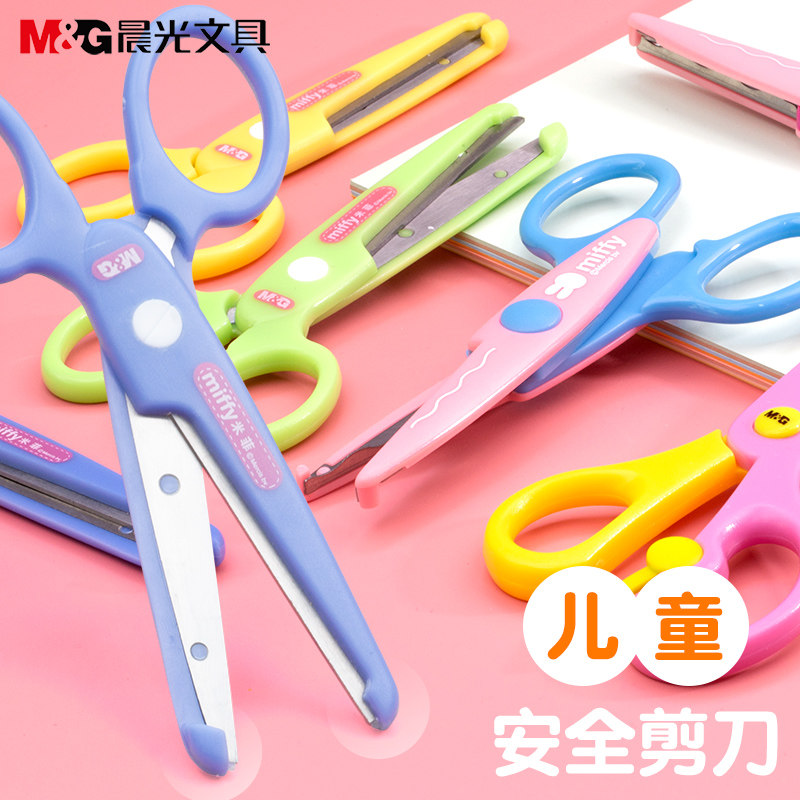Chenguang children's scissors Mifi student lace paper kindergarten plastic elementary school handicraft children with special safety 0-3-6 years old round head art baby child does not hurt the hand cute wholesale
