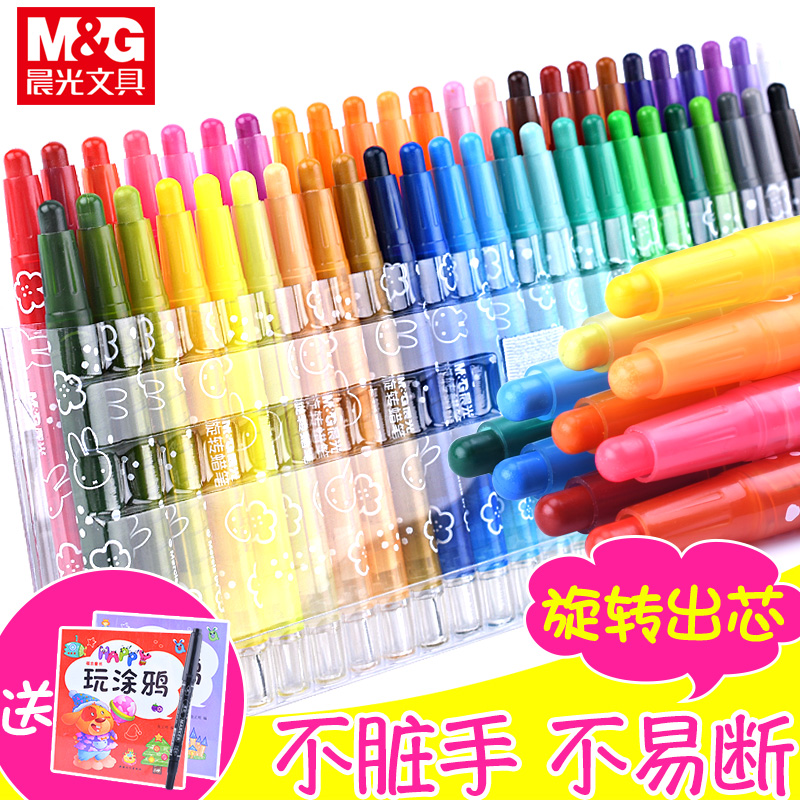 Morning light rotating crayon 48 colors 24 colors oil painting stick brush 36 colors colorful paint stick stick children's crayon set brush baby graffiti pen coloring pen safe and non-toxic washable wax pen