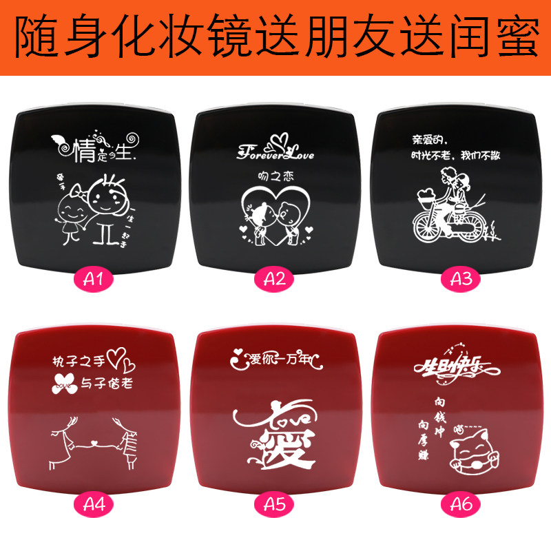 Portable folding double-sided small makeup mirror birthday festival gift to run honey wife girlfriend dormitory mirror