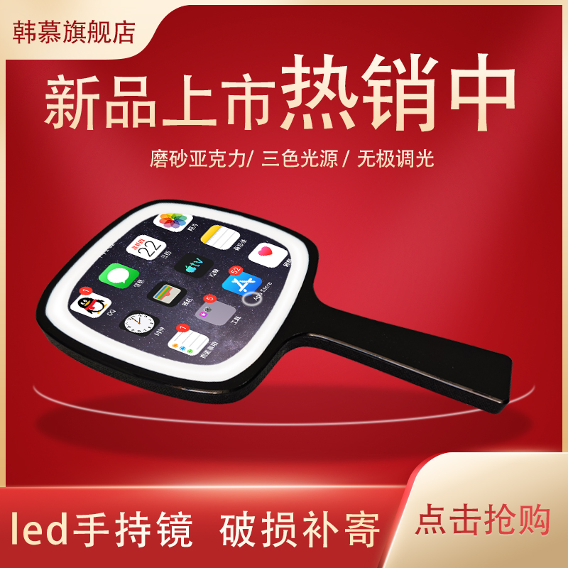 LED hand-held handle makeup mirror fill light beauty salon mirror tattoo wall hanging luminous beauty mirror with light customization